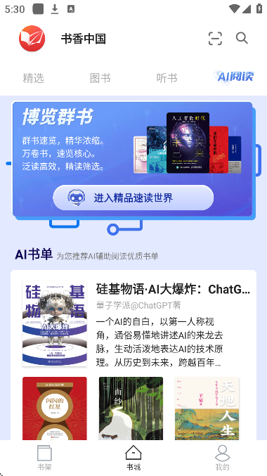 微书房app官方正版下载 微书房app官方正版下载