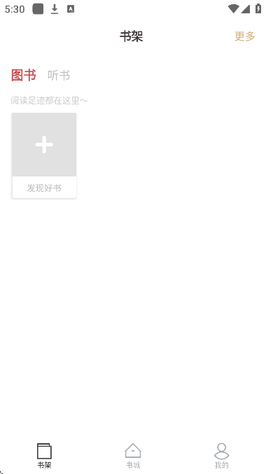 微书房app官方正版下载 微书房app官方正版下载