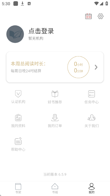 微书房app官方正版下载 微书房app官方正版下载