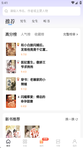 书路阅读软件免费下载 书路阅读软件免费下载