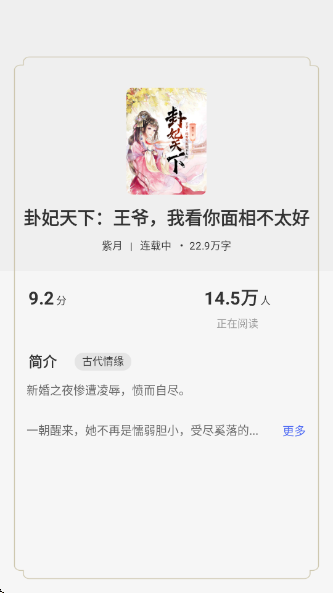 书路阅读软件免费下载 书路阅读软件免费下载