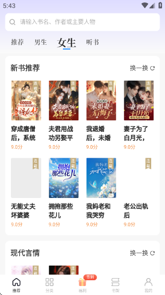 书路阅读软件免费下载 书路阅读软件免费下载