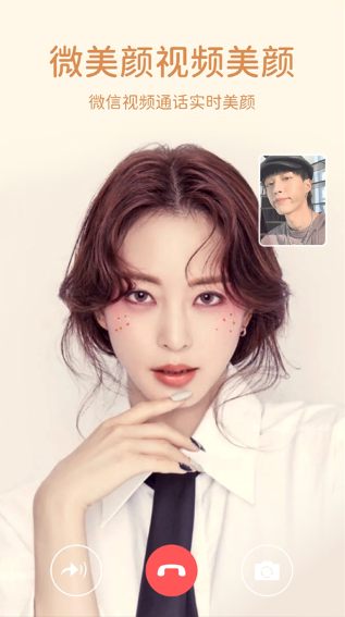 微美颜免费版下载 微美颜免费版下载