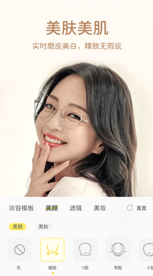微美颜免费版下载 微美颜免费版下载