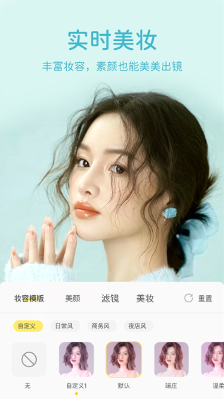 微美颜免费版下载 微美颜免费版下载