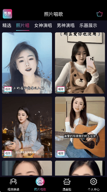 秀颜相机安卓版 秀颜相机安卓版