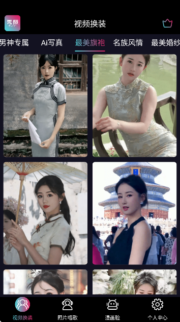 秀颜相机安卓版 秀颜相机安卓版