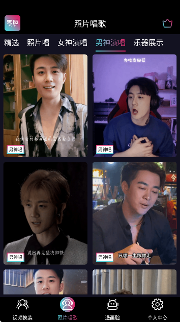 秀颜相机安卓版 秀颜相机安卓版