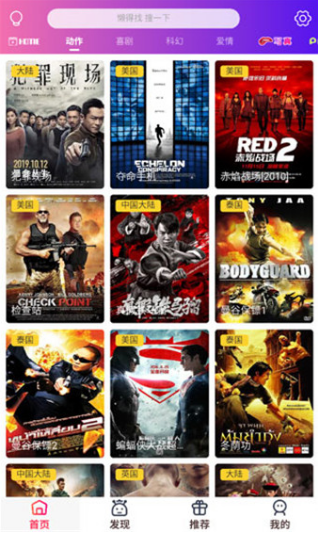 霸王影视软件下载安装 霸王影视软件下载安装