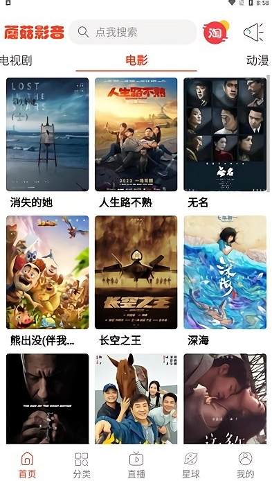 蘑菇影音官方下载软件免费安装 蘑菇影音官方下载软件免费安装