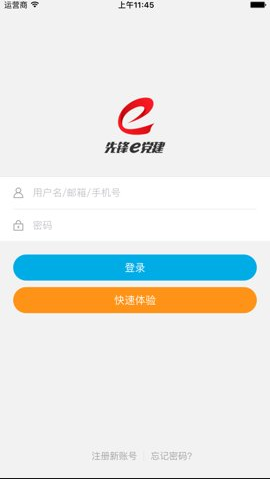 先锋e党建app下载安装 先锋e党建app下载安装