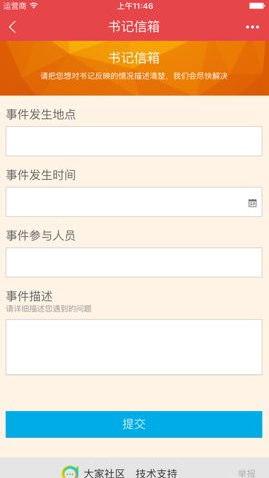先锋e党建app下载安装 先锋e党建app下载安装