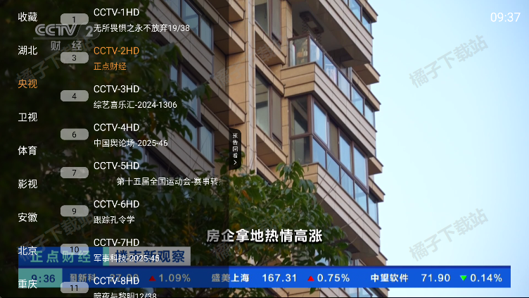 小云TV最新版下载 小云TV最新版下载