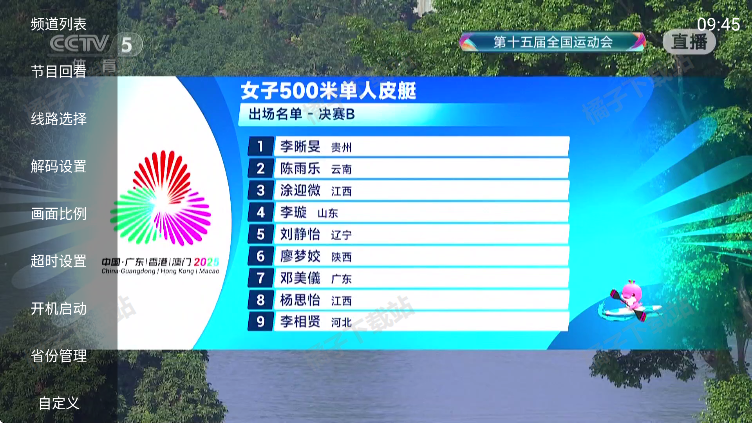 小云TV最新版下载 小云TV最新版下载