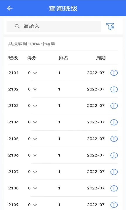 智慧乐职官方版下载 智慧乐职官方版下载