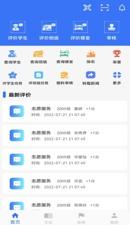 智慧乐职官方版下载 智慧乐职官方版下载