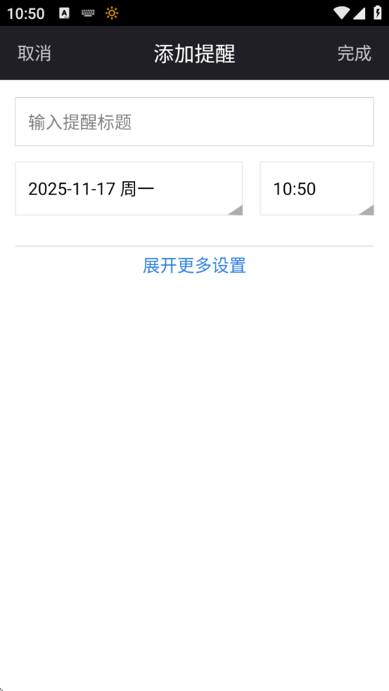 百度日历手机版下载 百度日历手机版下载