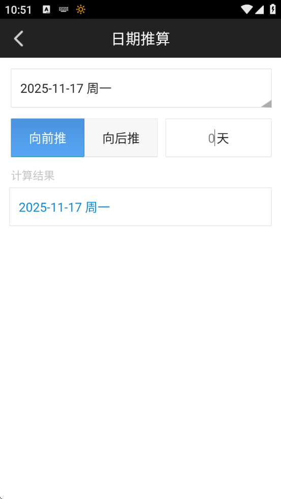 百度日历手机版下载 百度日历手机版下载