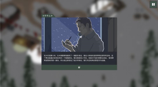 这是警察2下载最新版 这是警察2下载最新版