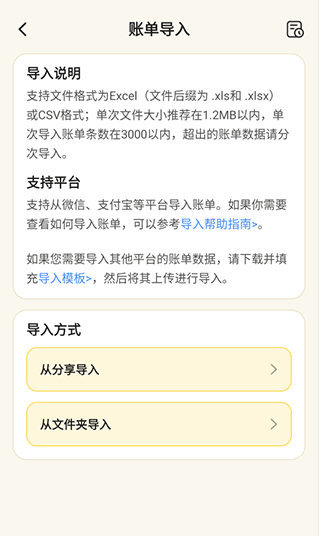飞鸭AI记账app免费版下载 飞鸭AI记账app免费版下载