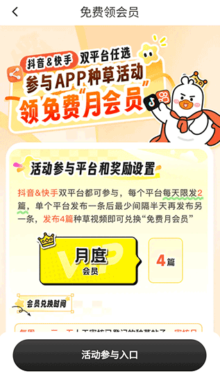 飞鸭AI记账app免费版下载 飞鸭AI记账app免费版下载