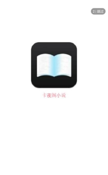 卡夜阁app手机版下载 卡夜阁app手机版下载