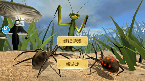 蜘蛛模拟生存安卓版下载 蜘蛛模拟生存安卓版下载