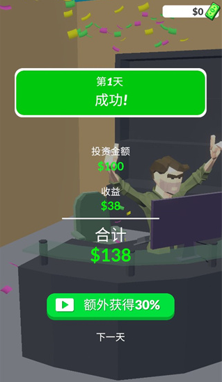 暴富打工人中文版下载 暴富打工人中文版下载