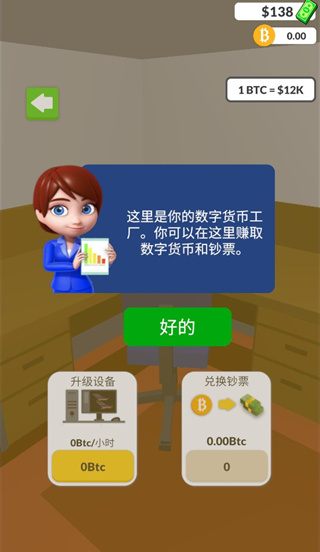 暴富打工人中文版下载 暴富打工人中文版下载