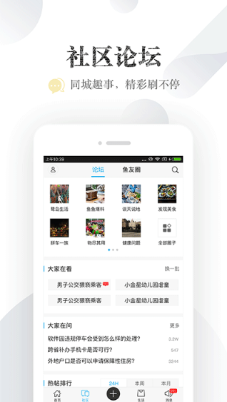 莆鱼网app官方正版 莆鱼网app官方正版