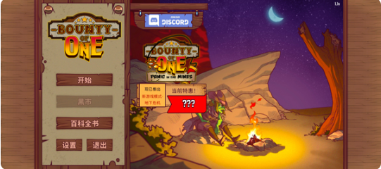 赏金幸存者汉化版 赏金幸存者汉化版