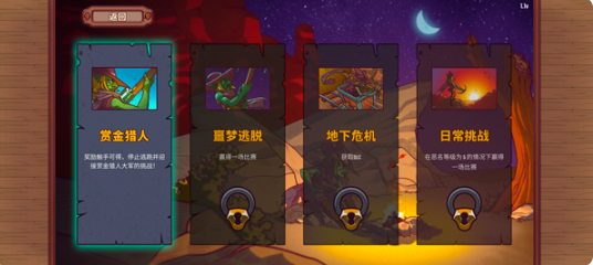 赏金幸存者汉化版 赏金幸存者汉化版