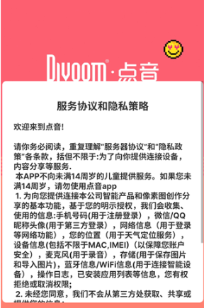 点音app最新版下载 点音app最新版下载