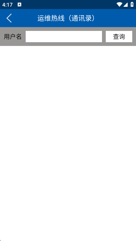 神行太保软件下载安装手机版最新 神行太保软件下载安装手机版最新