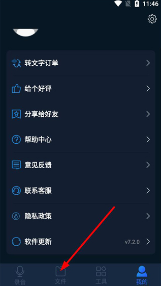 录音全能王app免费版 录音全能王app免费版