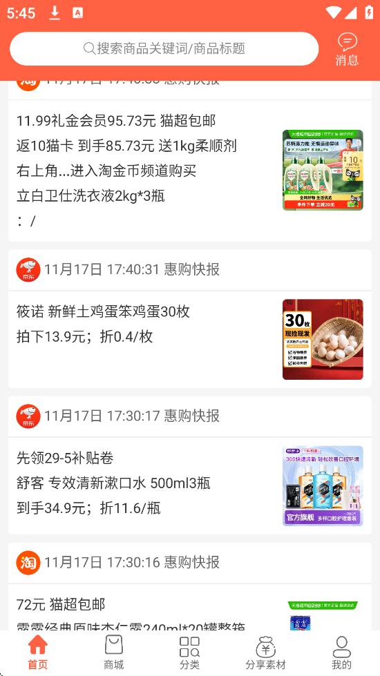 惠购网app下载安装最新版本 惠购网app下载安装最新版本