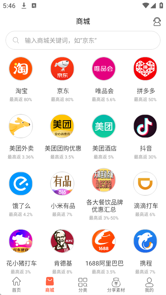 惠购网app下载安装最新版本 惠购网app下载安装最新版本