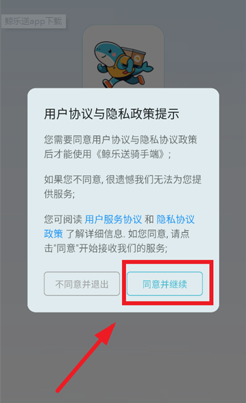 鲸乐送app最新版下载 鲸乐送app最新版下载