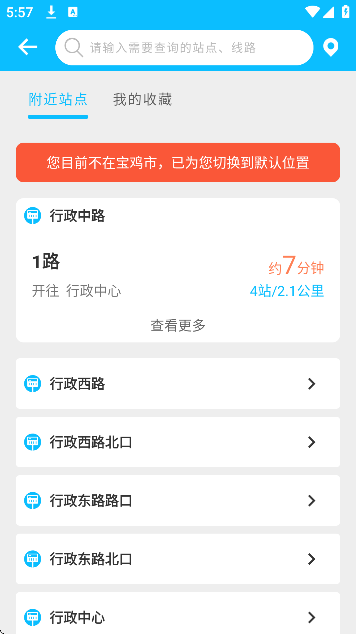 宝鸡行app免费下载 宝鸡行app免费下载