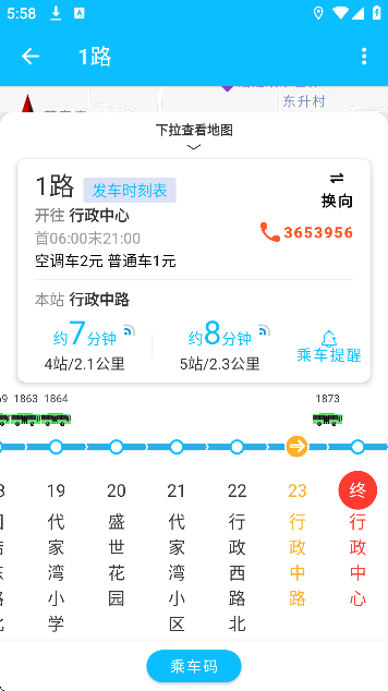 宝鸡行app免费下载 宝鸡行app免费下载