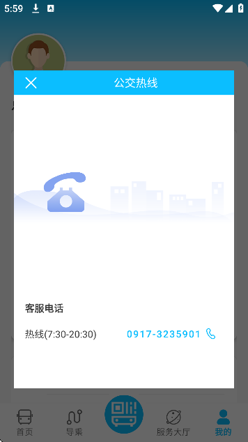 宝鸡行app免费下载 宝鸡行app免费下载