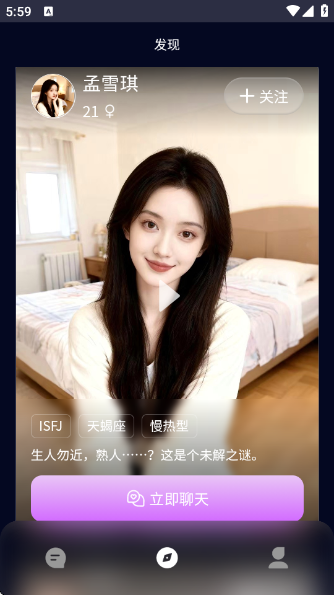 米苏aiapp官方版 米苏aiapp官方版