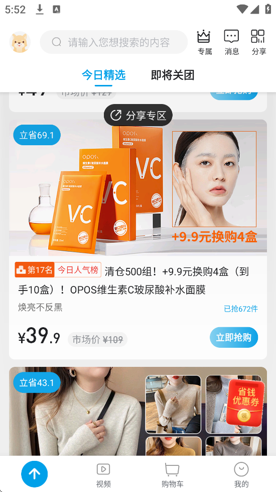 微折购下载安装安卓版 微折购下载安装安卓版