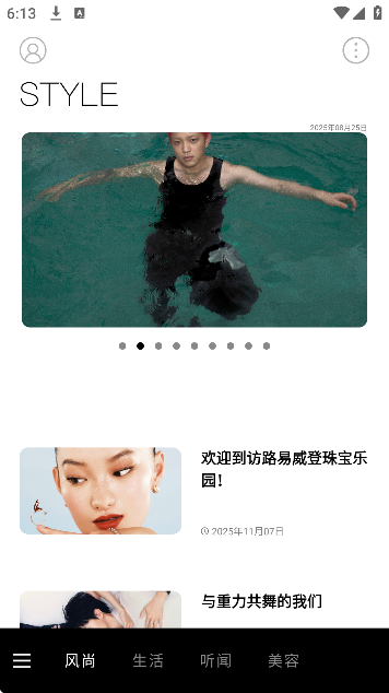 iweekly周末画报官方下载最新版 iweekly周末画报官方下载最新版