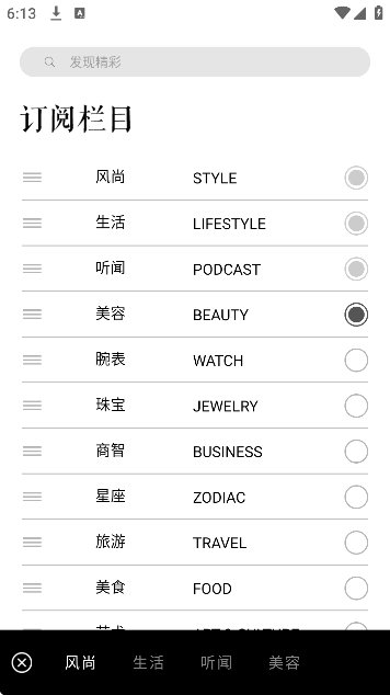 iweekly周末画报官方下载最新版 iweekly周末画报官方下载最新版