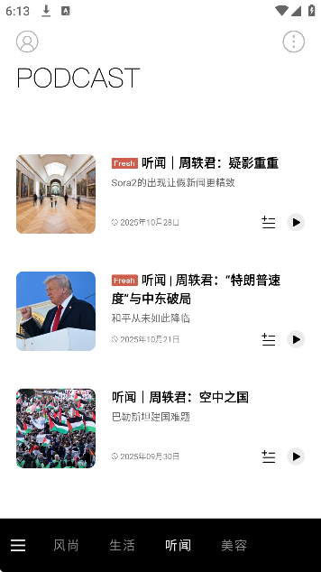 iweekly周末画报官方下载最新版 iweekly周末画报官方下载最新版