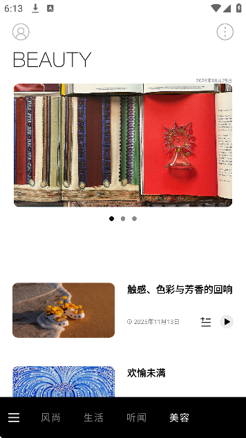 iweekly周末画报官方下载最新版 iweekly周末画报官方下载最新版