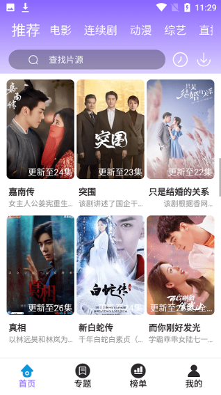 白云影视官方正版app 白云影视官方正版app