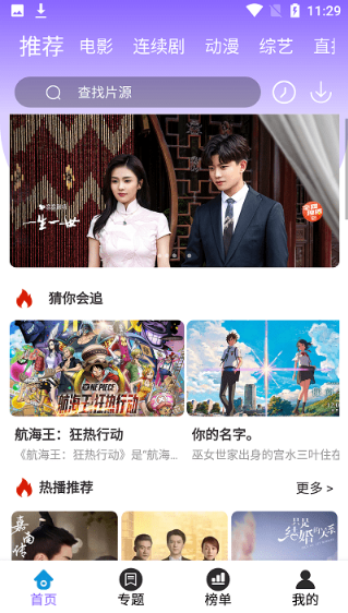 白云影视官方正版app 白云影视官方正版app