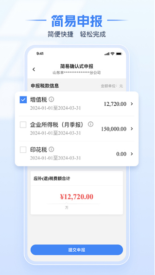 湖北电子税务局手机app下载安装 湖北电子税务局手机app下载安装